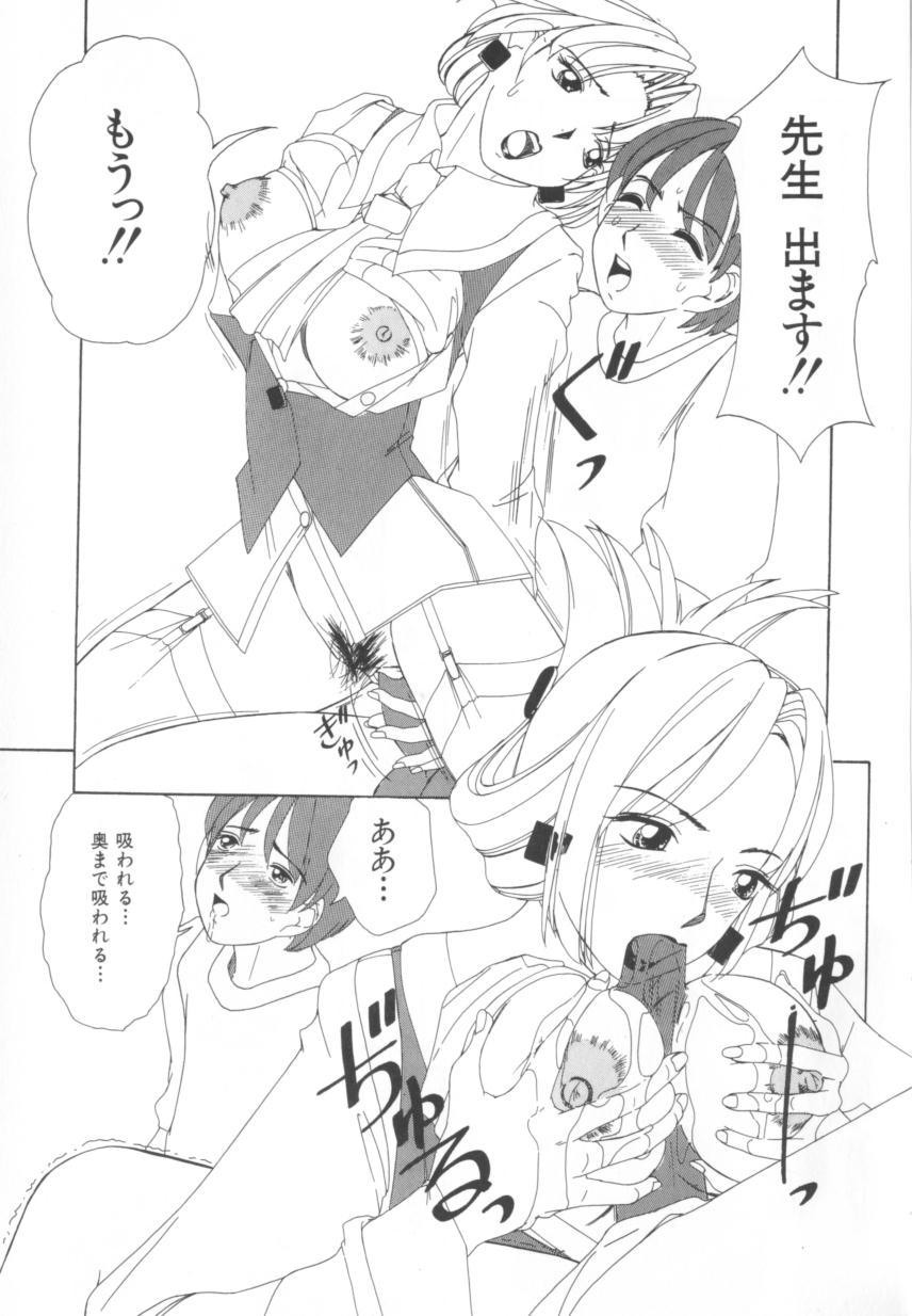 [街樹るる] 禁色少女