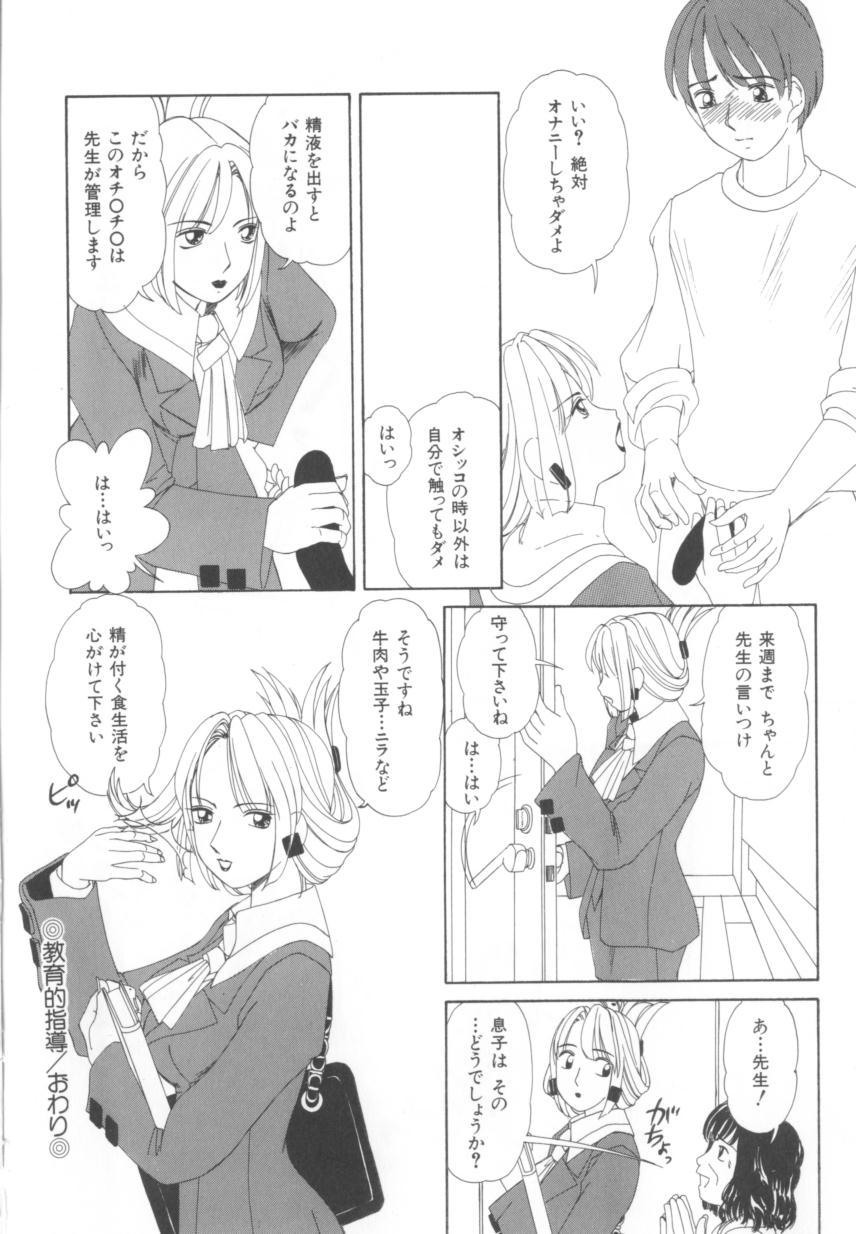[街樹るる] 禁色少女