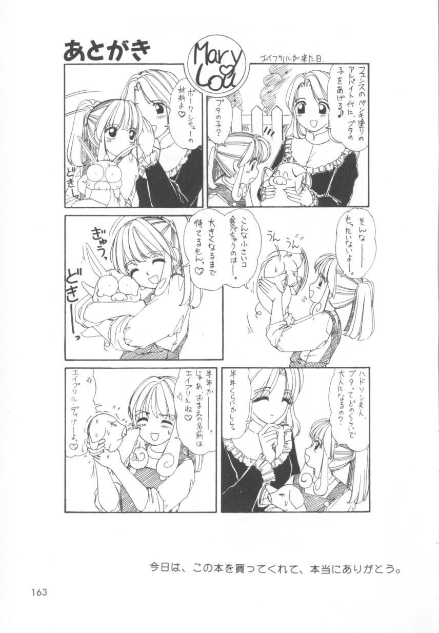 [街樹るる] 禁色少女