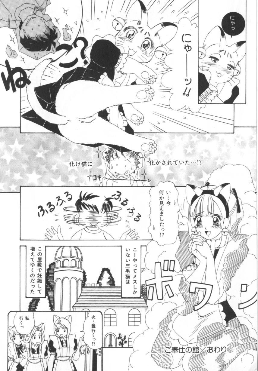 [街樹るる] 禁色少女