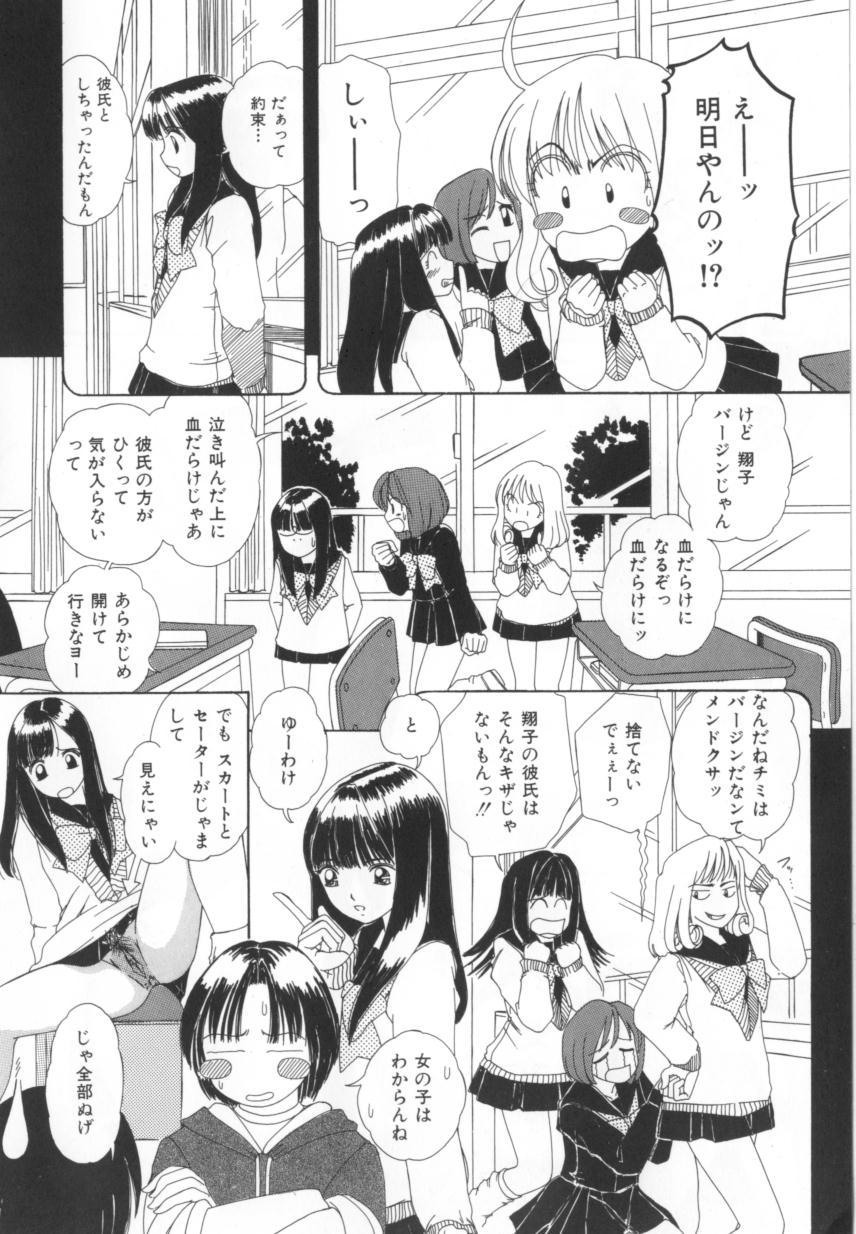 [街樹るる] 禁色少女