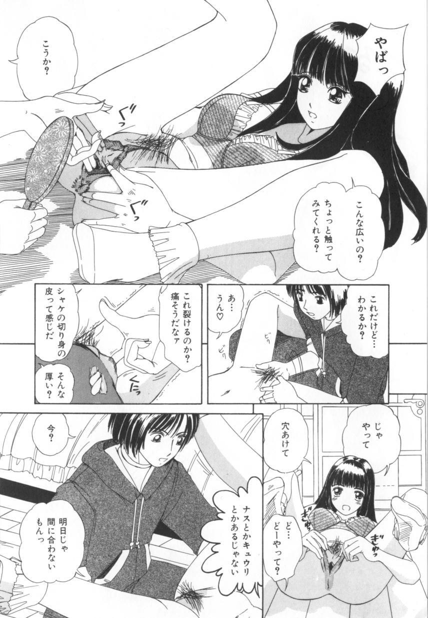 [街樹るる] 禁色少女