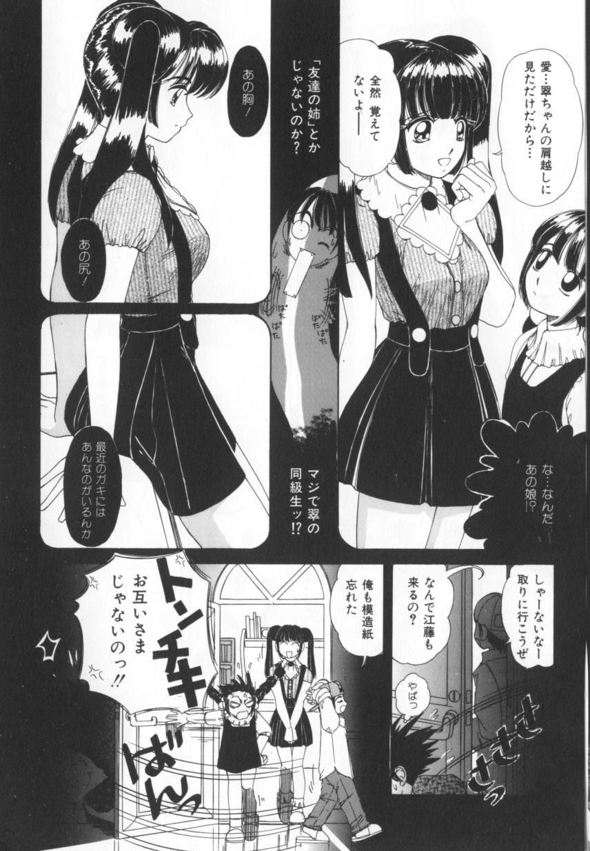 [街樹るる] 禁色少女