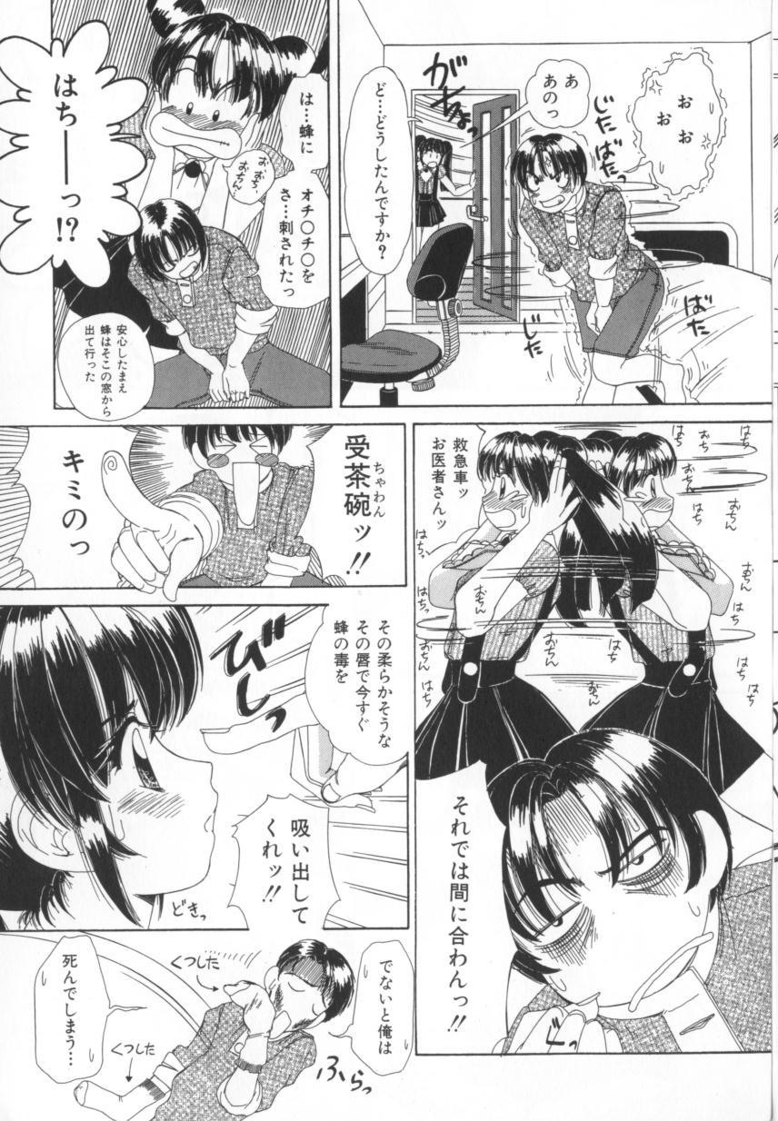 [街樹るる] 禁色少女
