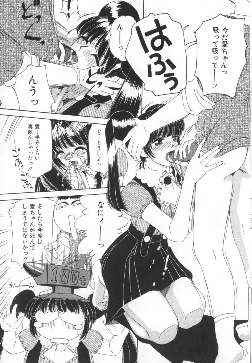 [街樹るる] 禁色少女