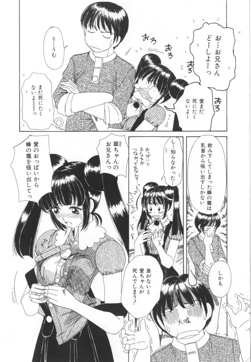 [街樹るる] 禁色少女