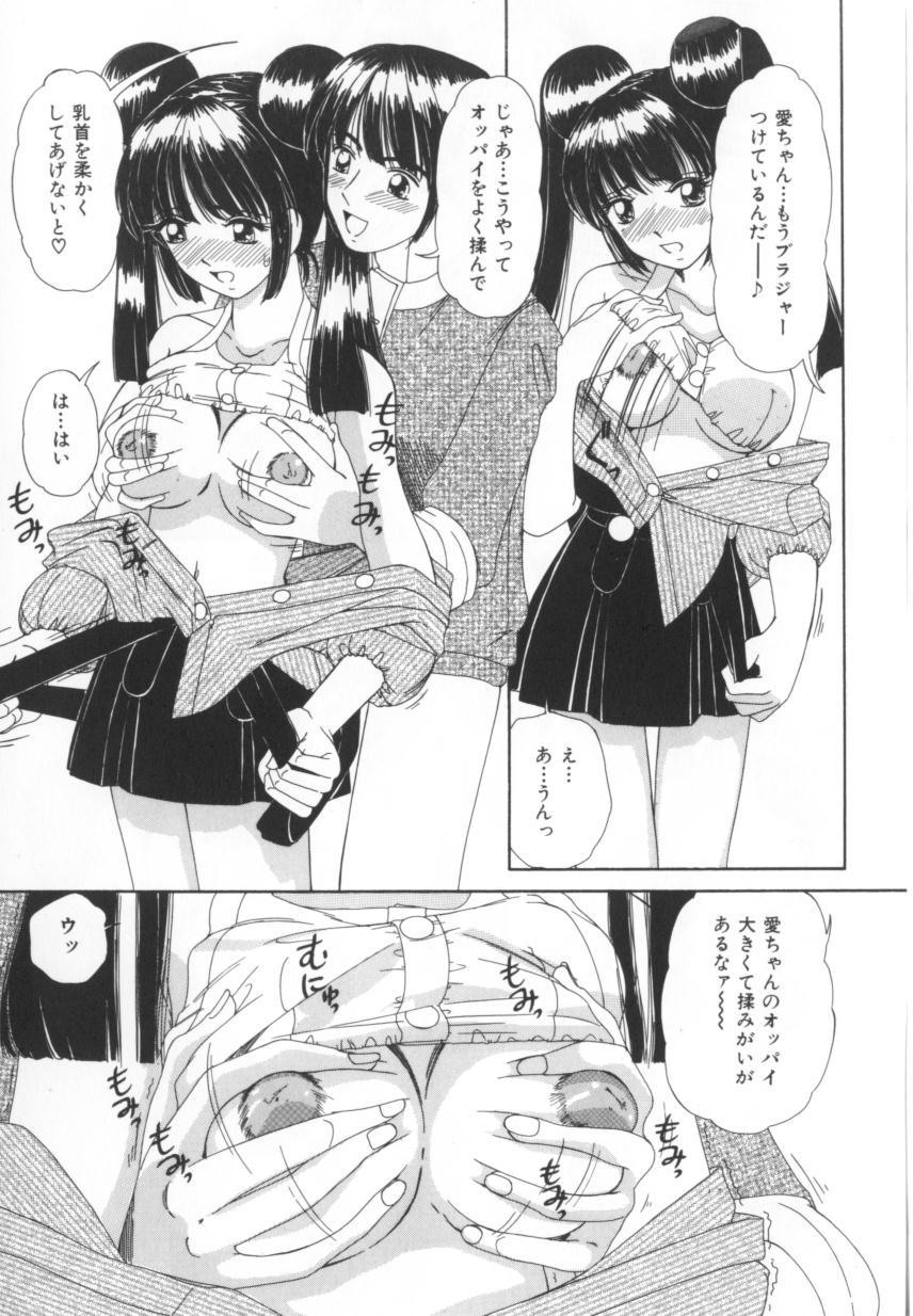 [街樹るる] 禁色少女