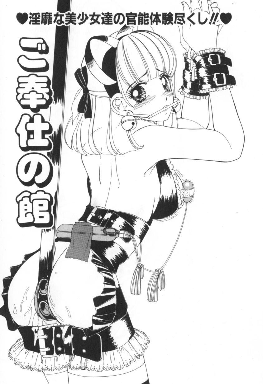 [街樹るる] 禁色少女
