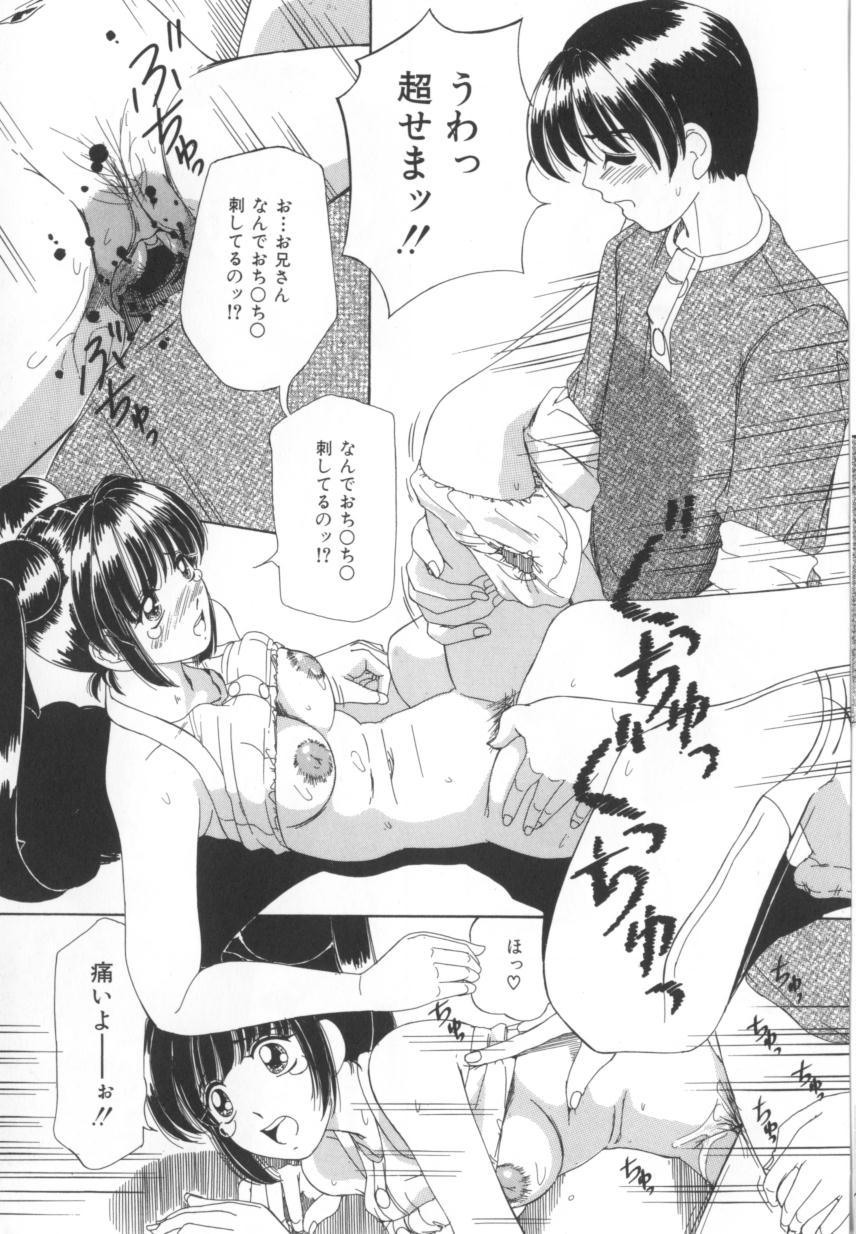 [街樹るる] 禁色少女