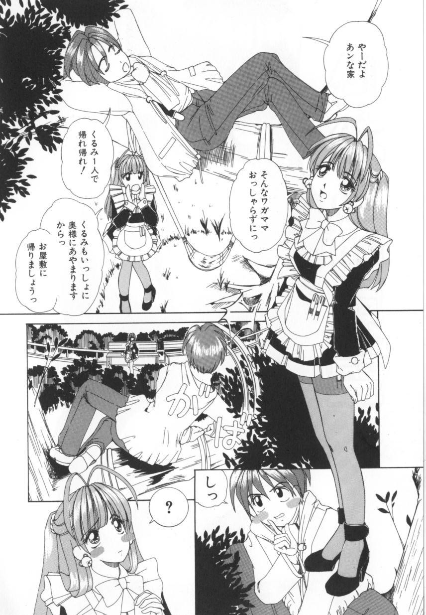 [街樹るる] 禁色少女