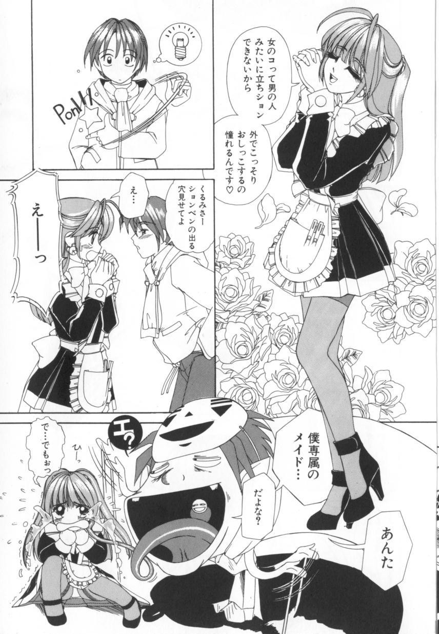 [街樹るる] 禁色少女