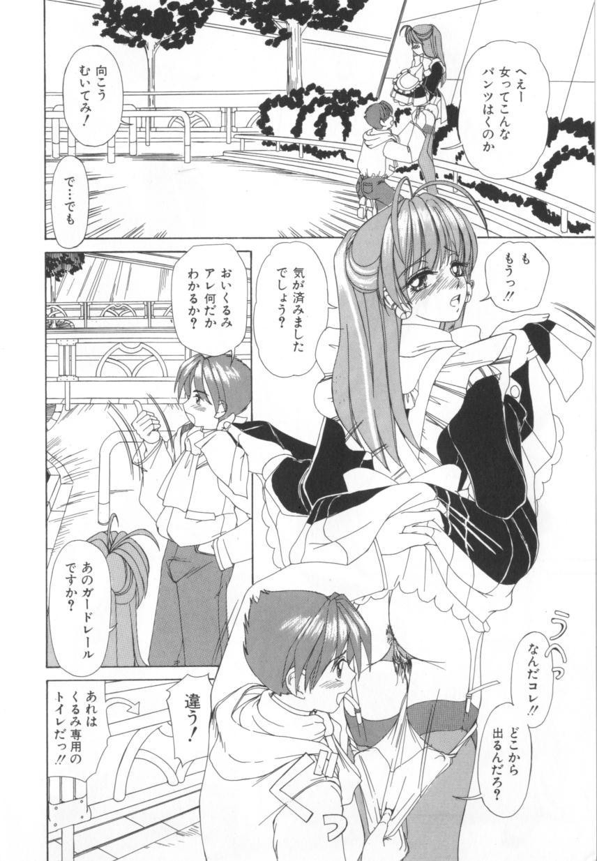 [街樹るる] 禁色少女