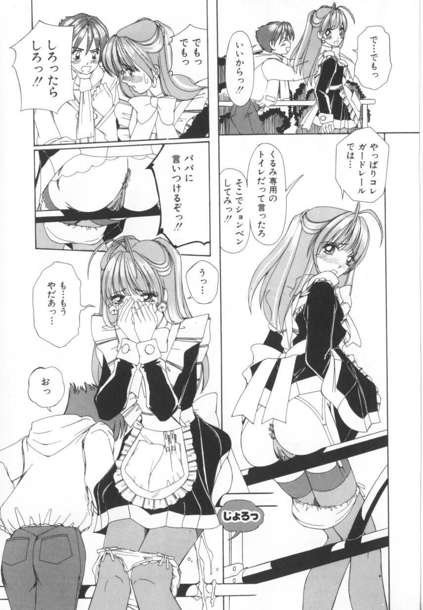 [街樹るる] 禁色少女