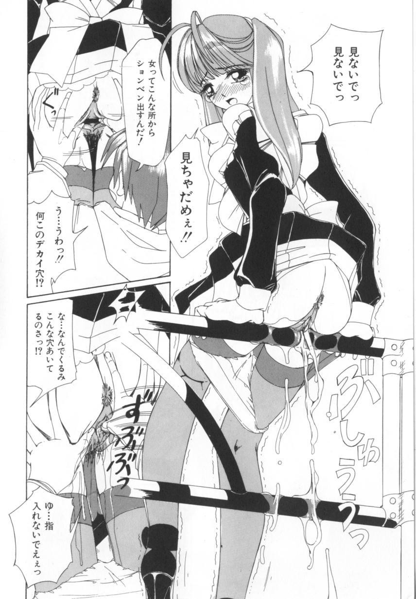 [街樹るる] 禁色少女