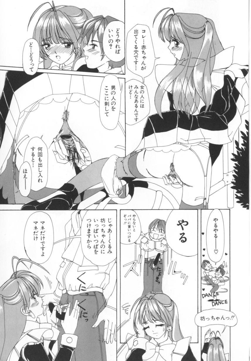 [街樹るる] 禁色少女