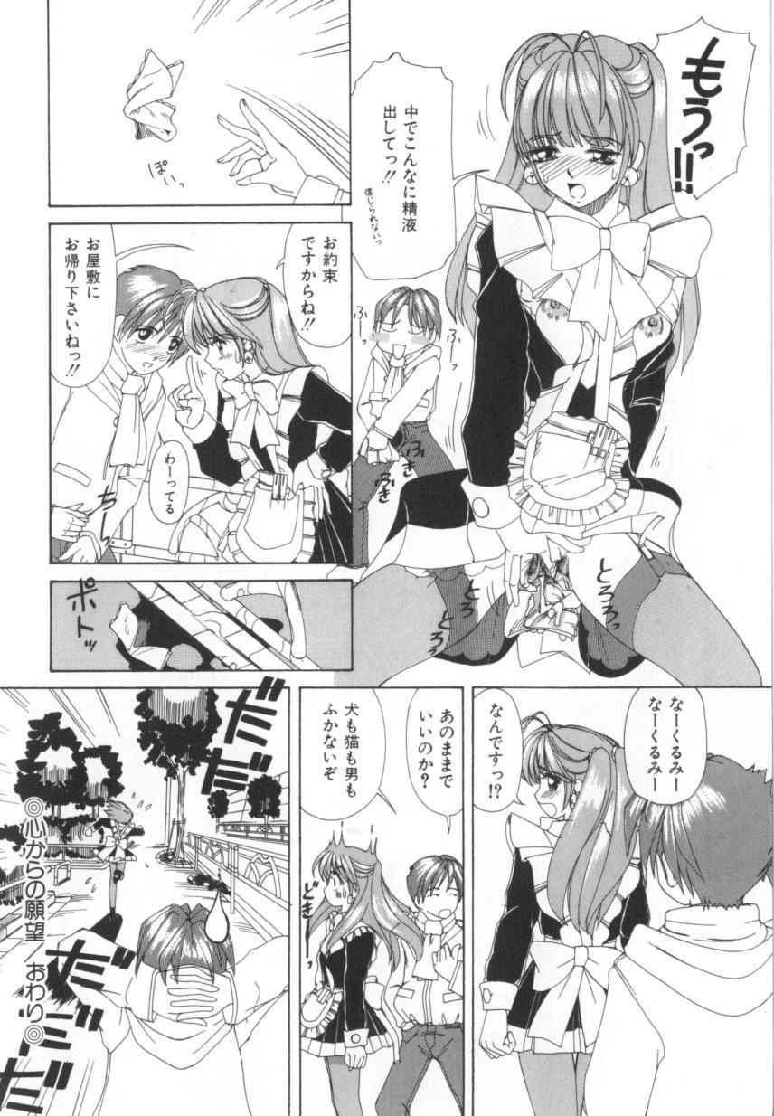[街樹るる] 禁色少女