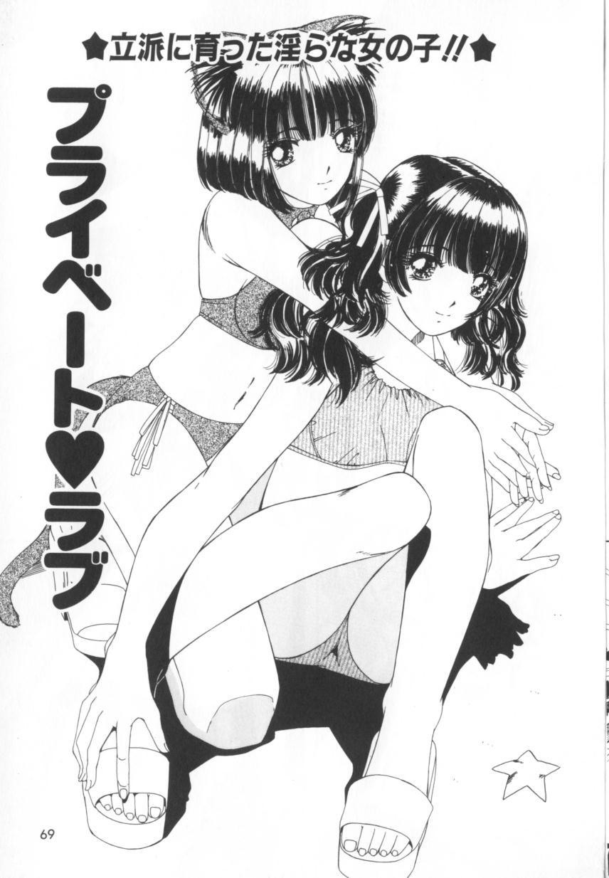 [街樹るる] 禁色少女