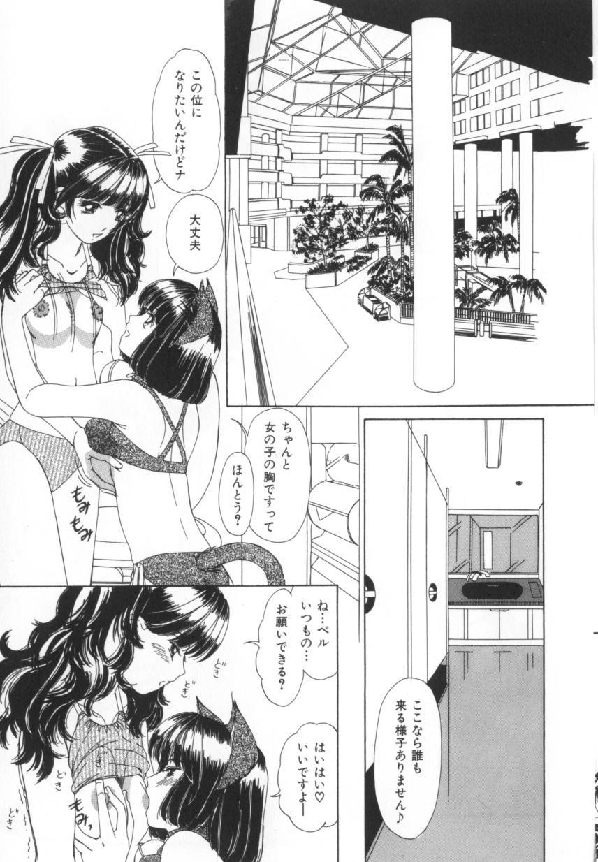 [街樹るる] 禁色少女