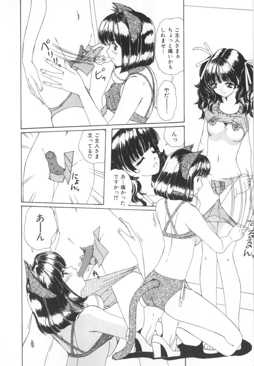 [街樹るる] 禁色少女