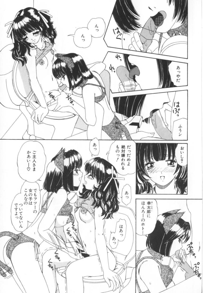 [街樹るる] 禁色少女
