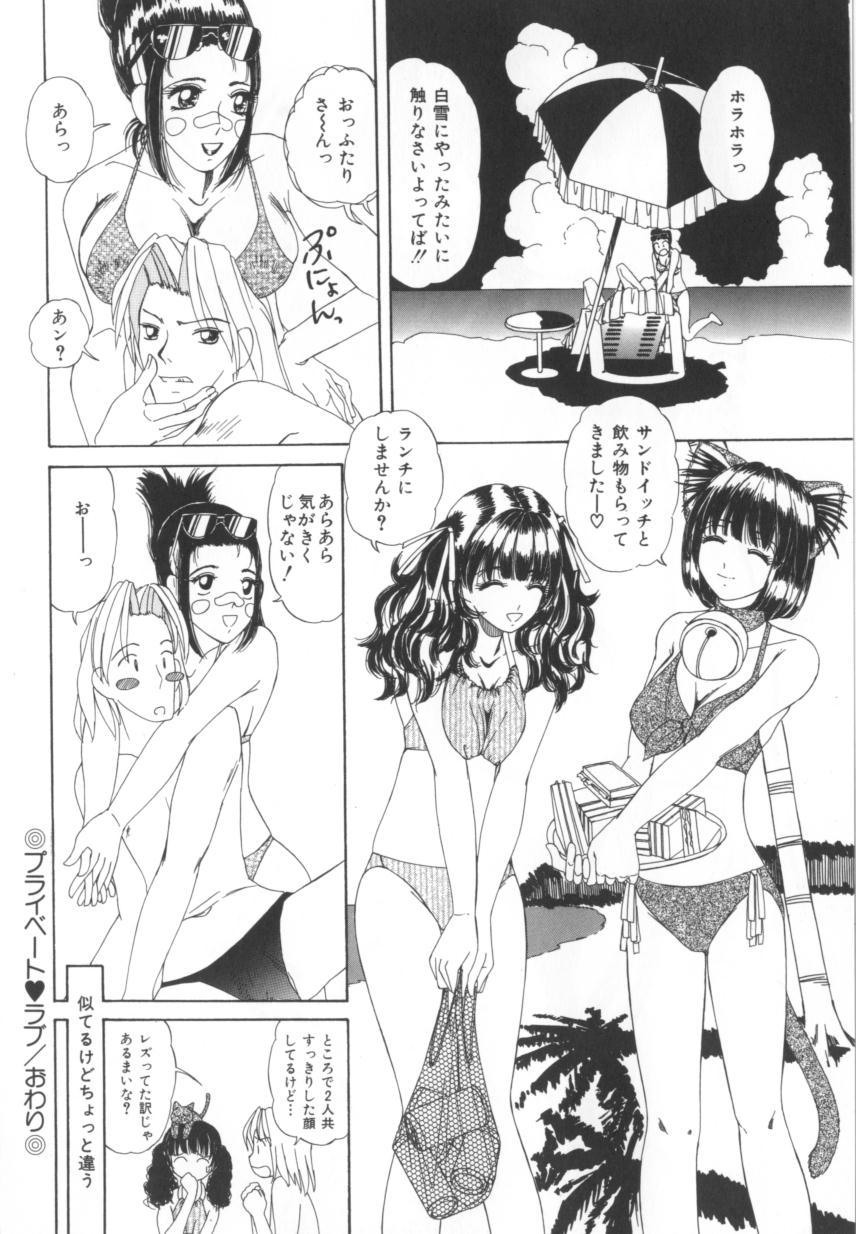 [街樹るる] 禁色少女