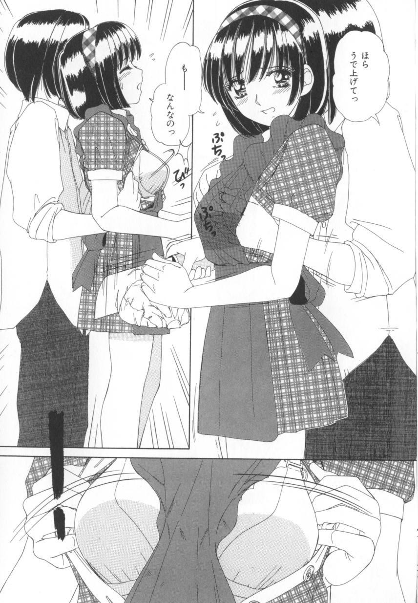 [街樹るる] 禁色少女