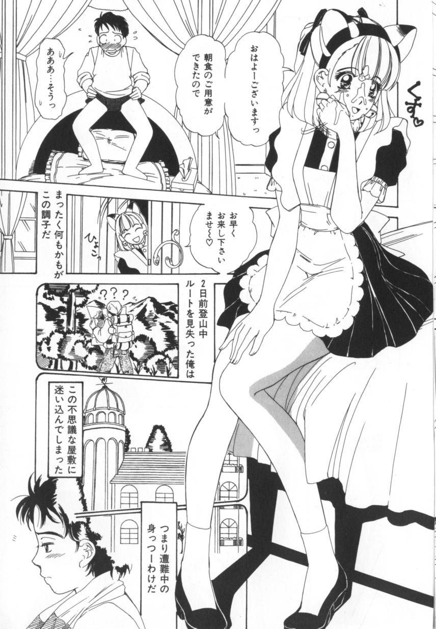 [街樹るる] 禁色少女