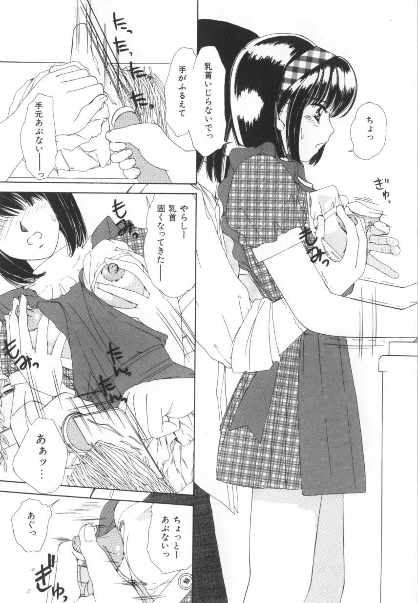 [街樹るる] 禁色少女