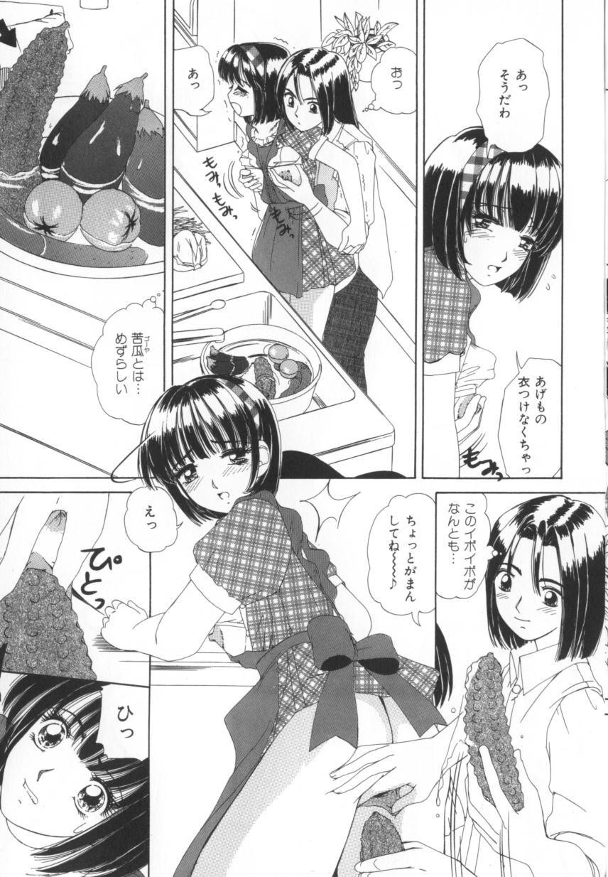 [街樹るる] 禁色少女