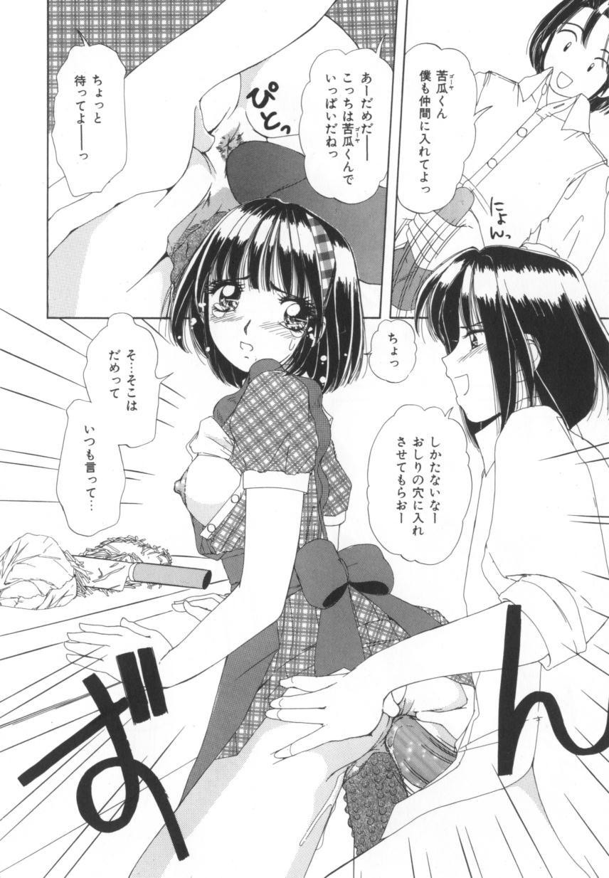 [街樹るる] 禁色少女