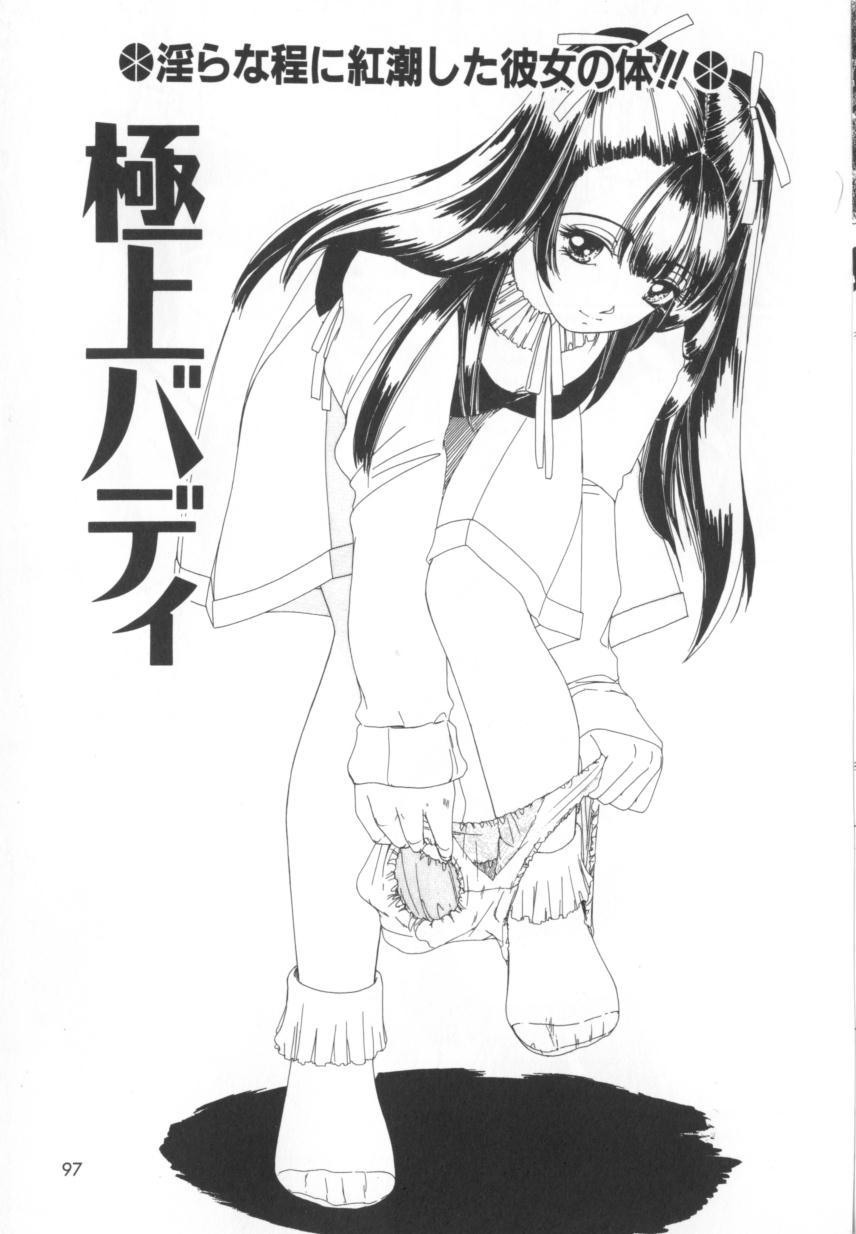 [街樹るる] 禁色少女