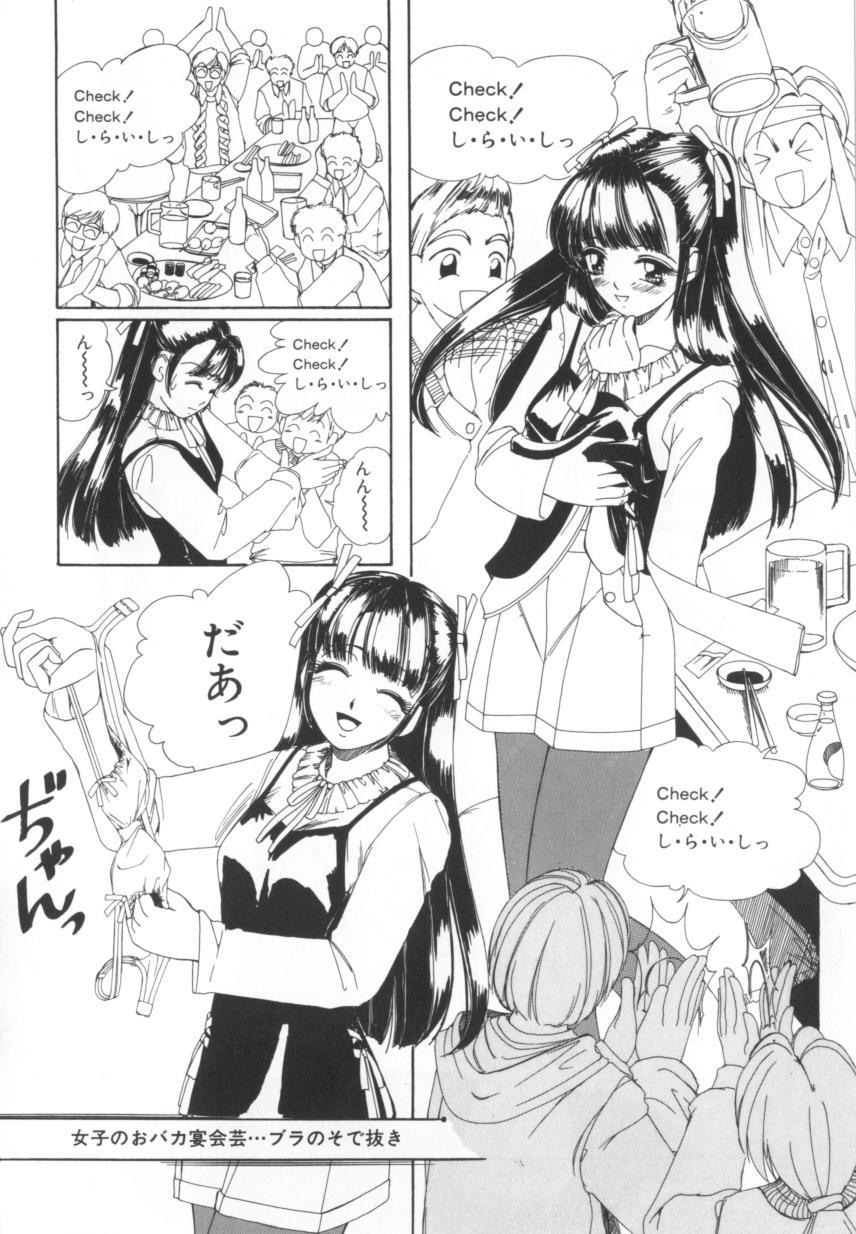 [街樹るる] 禁色少女