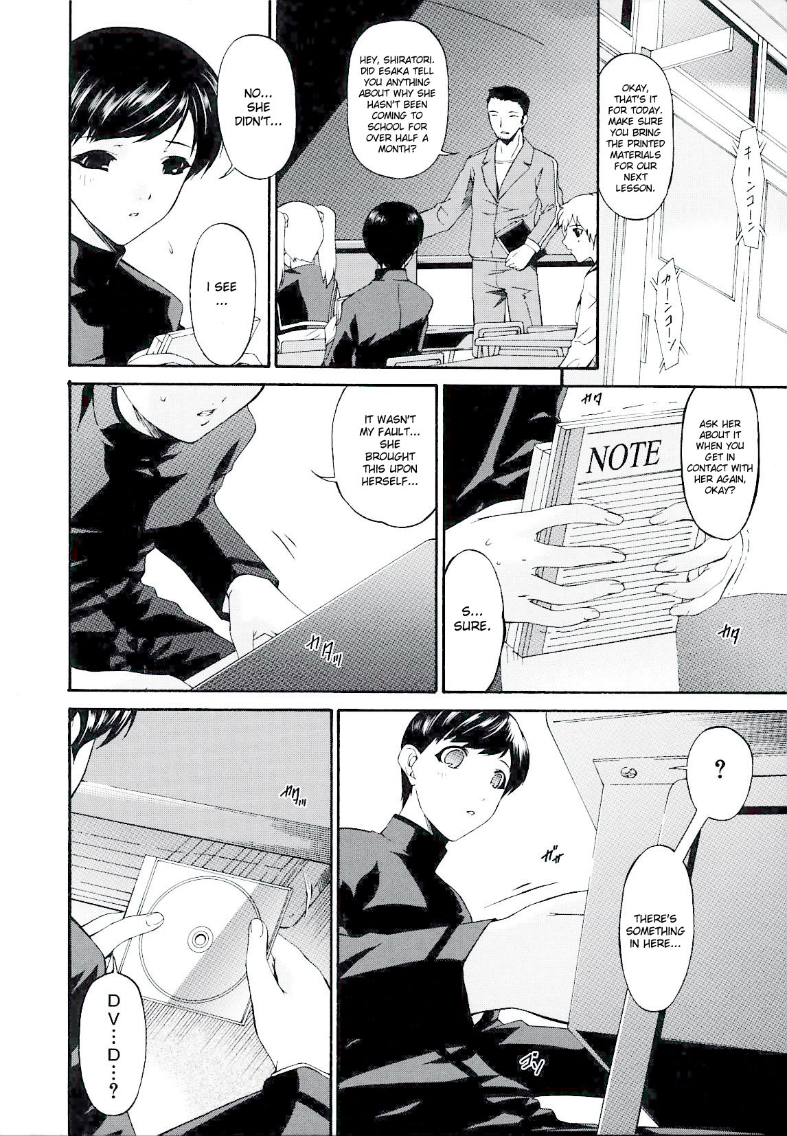 [唄飛鳥] つみはは 2 [英訳]