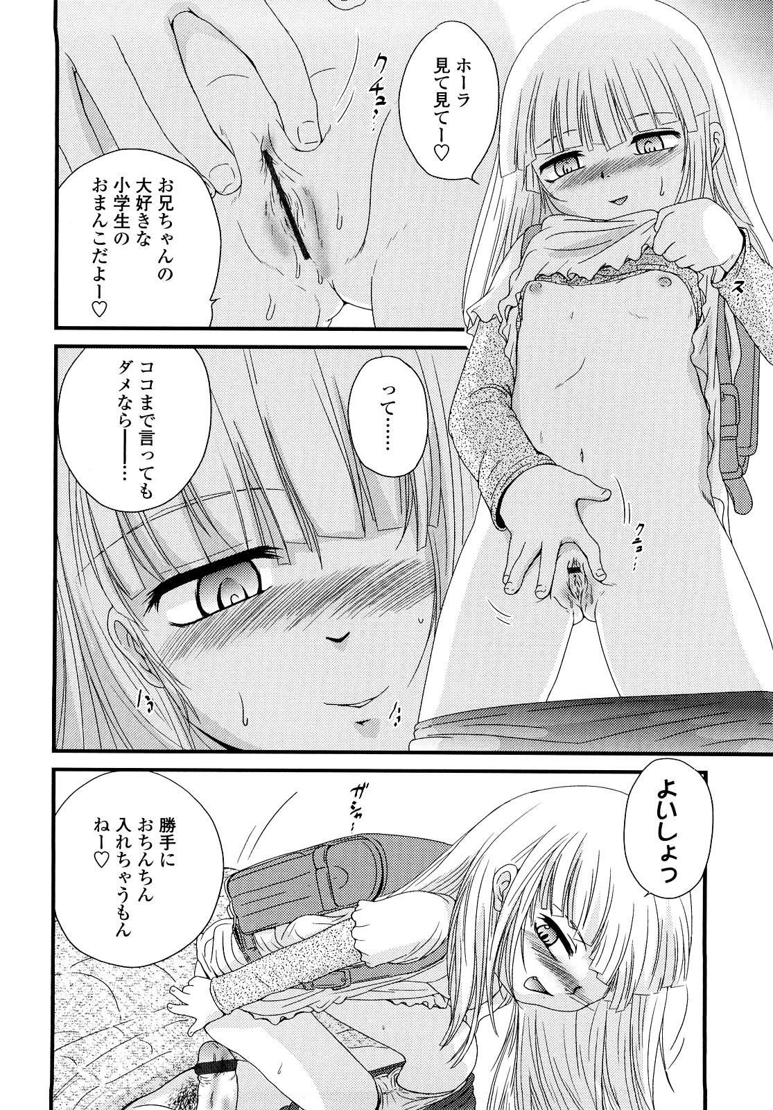 [冴樹高雄] 生オモチャ