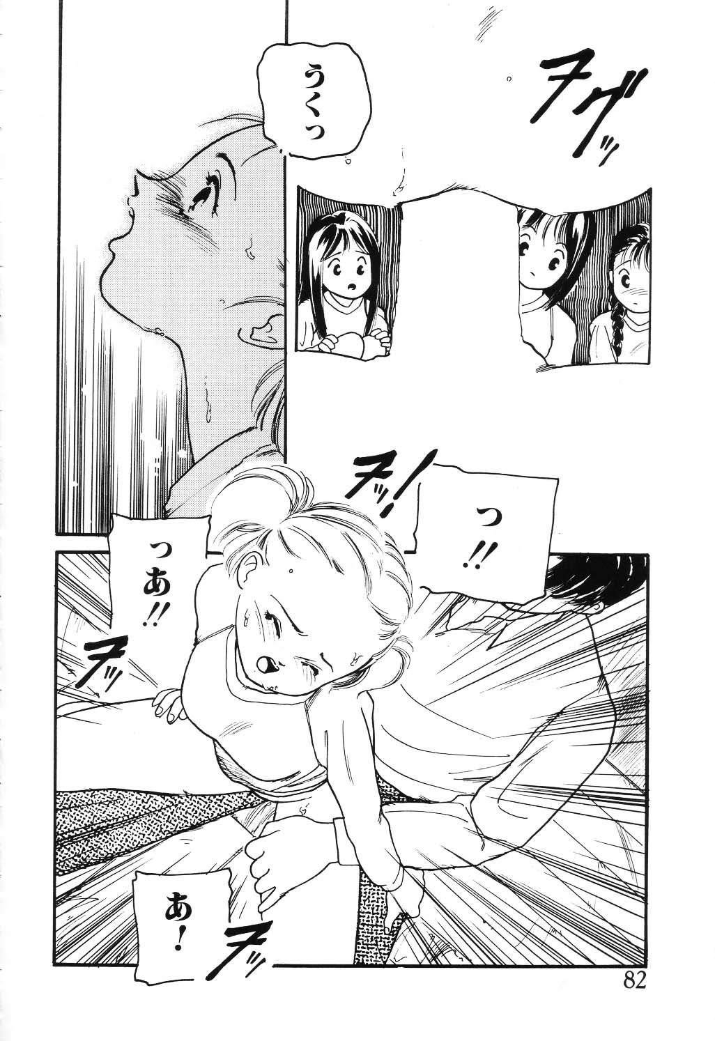 [プロトンザウルス] うそつき