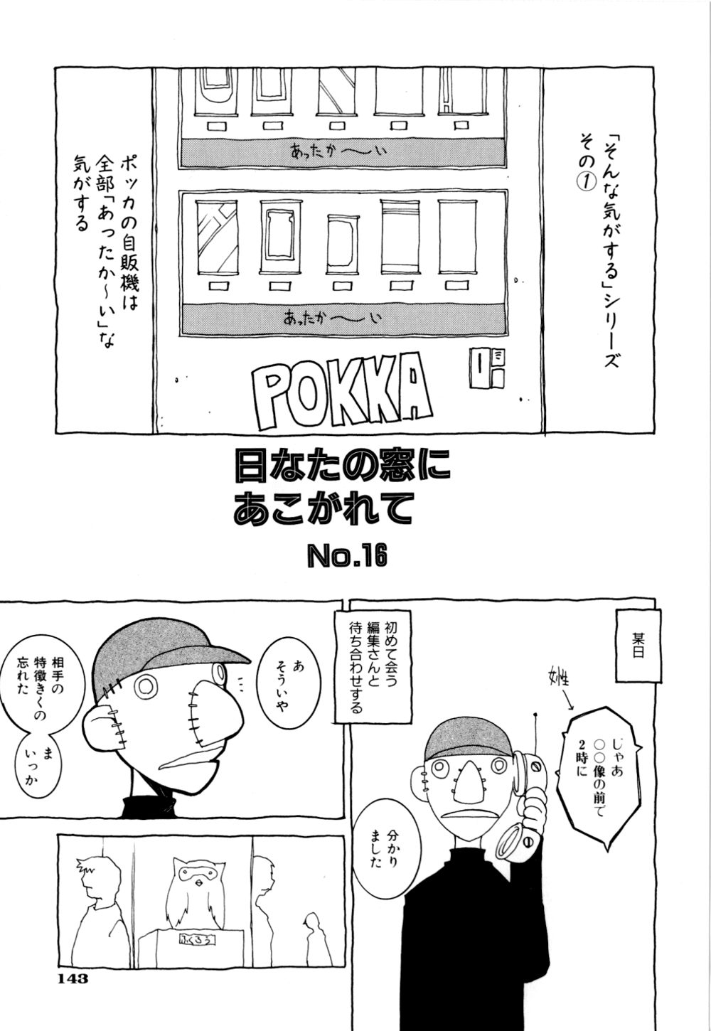 [道満晴明] くらげ