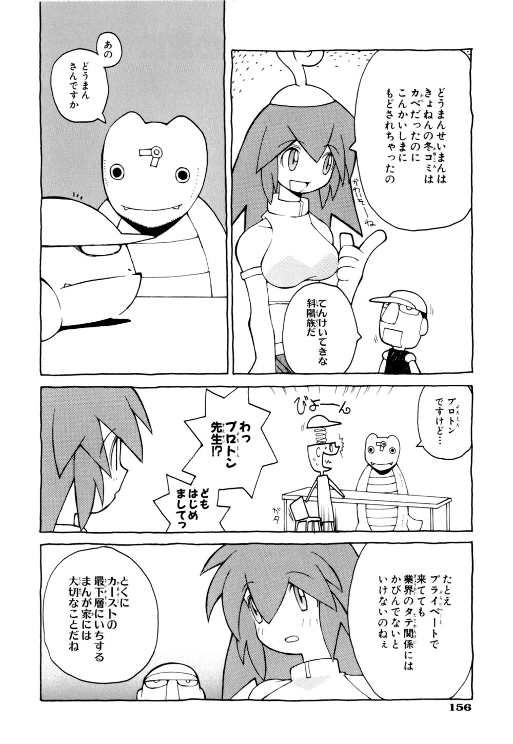 [道満晴明] くらげ