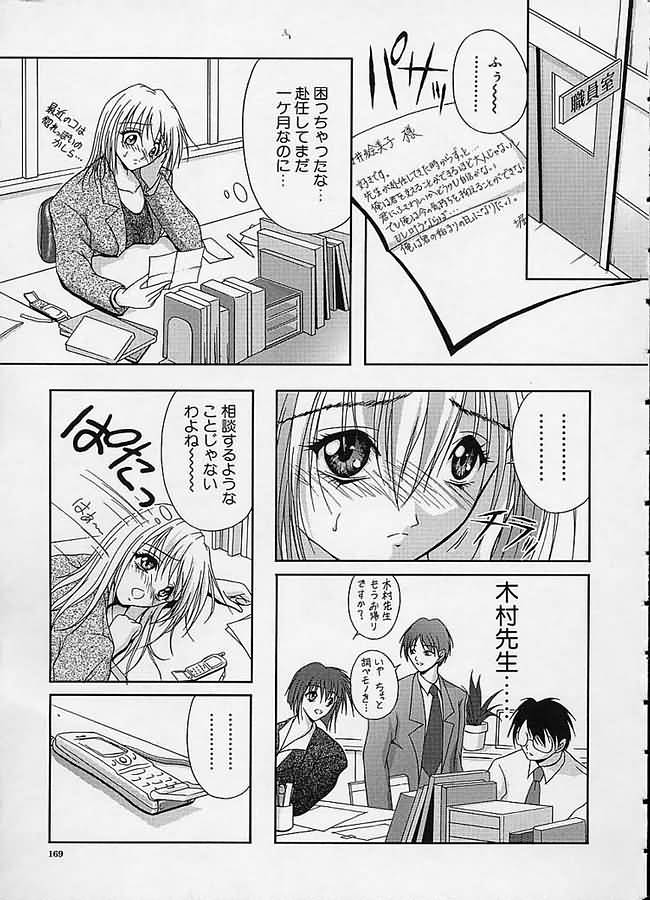 [さかきなおもと] 疼