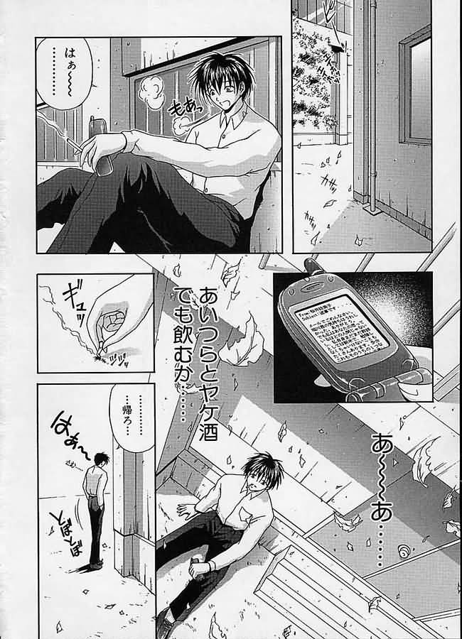 [さかきなおもと] 疼