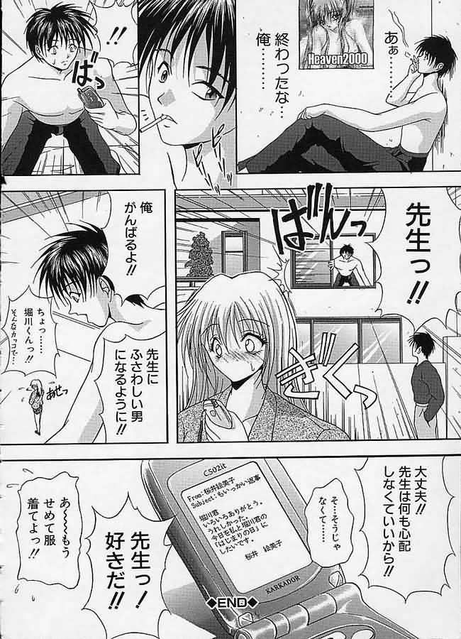[さかきなおもと] 疼