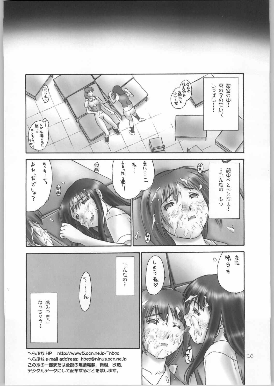 [へらぶな (いるまかみり)] めずらしくオリジナルな本