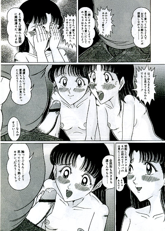 [小牧保] アンステイブル～危な気な少女達～