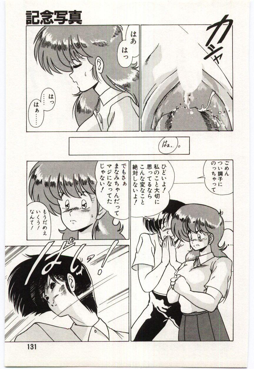 [わたなべよしまさ] 超発電ロボ エレガンダー