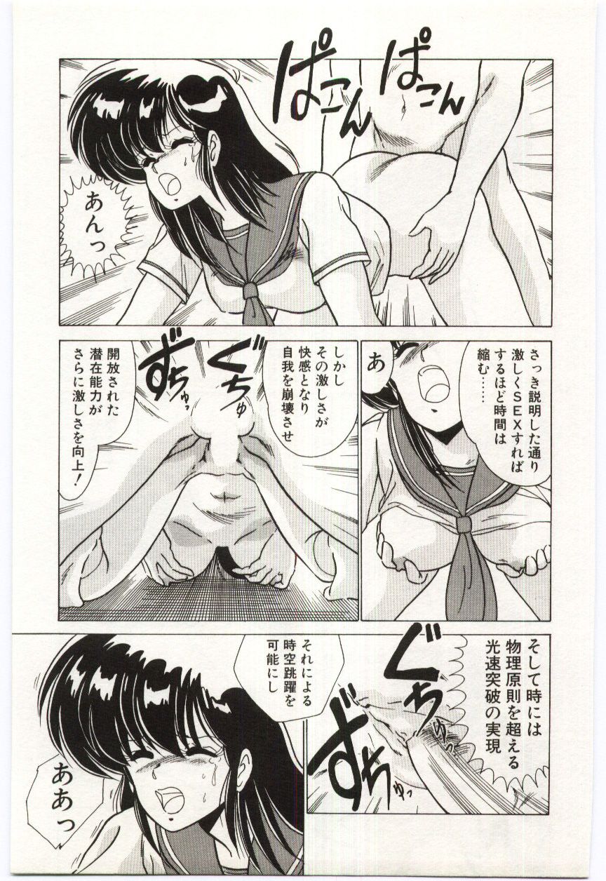 [わたなべよしまさ] 超発電ロボ エレガンダー