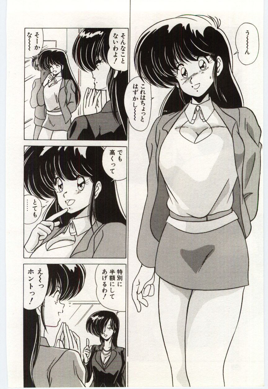 [わたなべよしまさ] 超発電ロボ エレガンダー