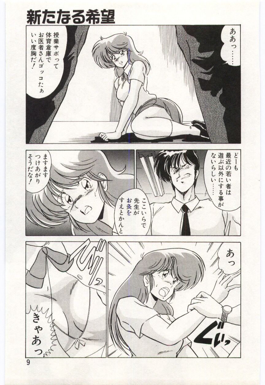 [わたなべよしまさ] 超発電ロボ エレガンダー