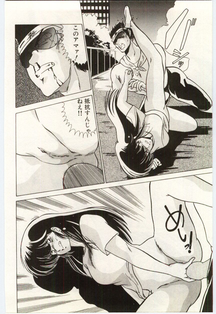 [わたなべよしまさ] 超発電ロボ エレガンダー