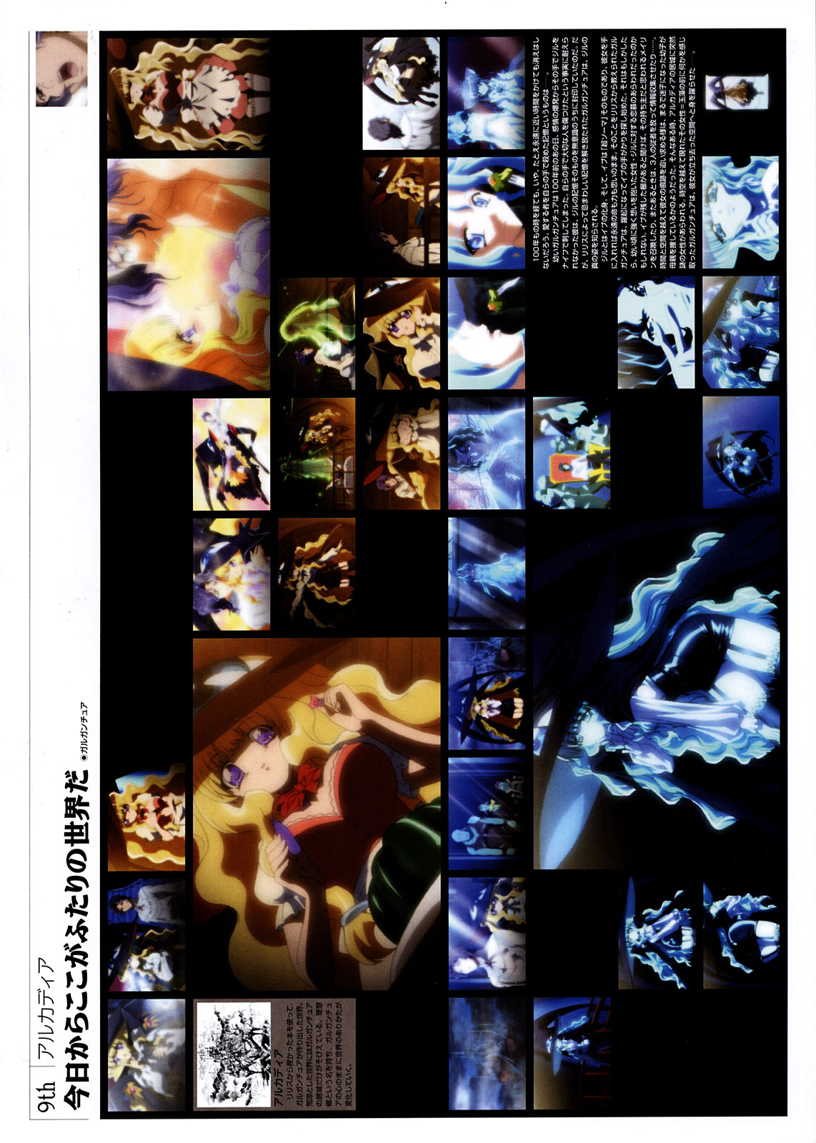 [Carnelian] ヤミと帽子と本の旅人VISUAL COLLECTION