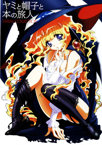 [Carnelian] ヤミと帽子と本の旅人VISUAL COLLECTION