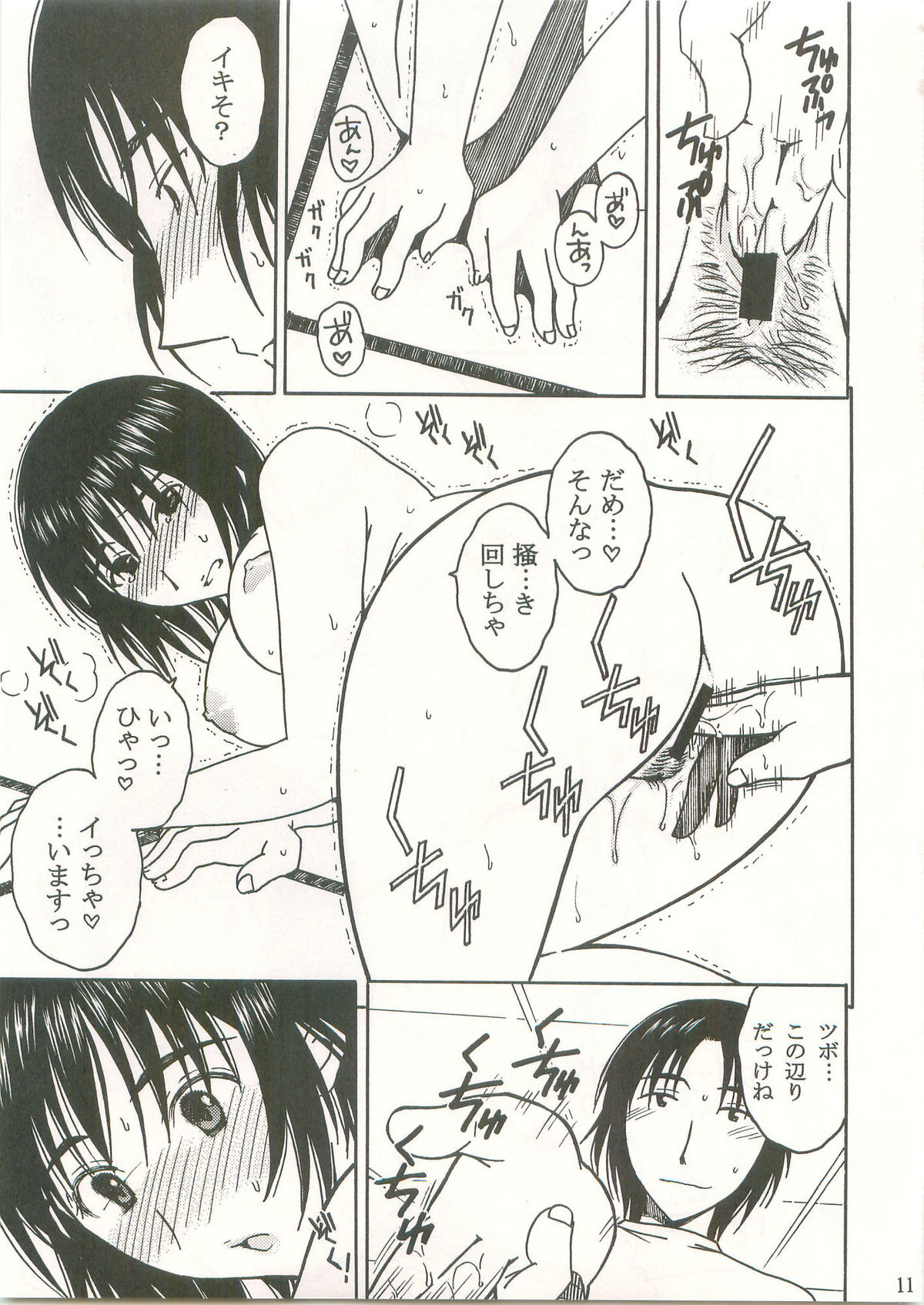 (C75) [Mechanical Code (高橋こばと)] おとなり。えきすとら！ (よつばと！)